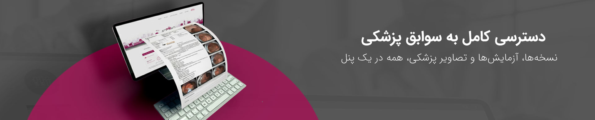 سامانه خدمات درمانی آریاس